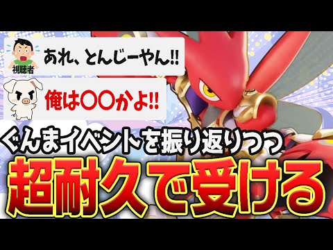 群馬オフイベの裏エピソードを語りつつハッサムで無双する【ポケモンユナイト】【FENNEL】