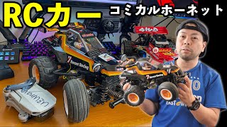 【RCカー】コミカルホーネットで遊んでみての感想！やっぱりラジコンカーは楽しい！ホットショットも良いよ！