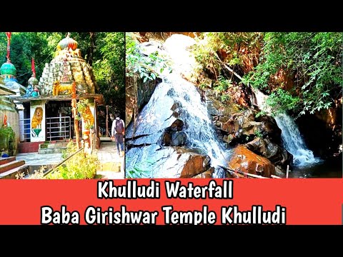 Khulludi Waterfall || Baba Girishwar Temple || Anugul || Odisha || Lugun Vlogger