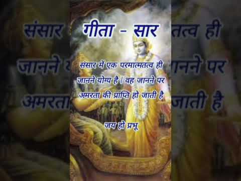 #shrimadbhagwat_Geeta #Bhagavad_Gita_short_videos #Bageshwar_dham #Geeta_pravachan