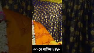 kartik puja date 2022 || kartik puja date and time 2022 || kartik puja 2022 || kartik puja