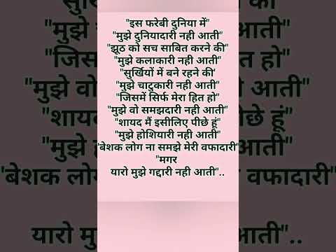 इस फरेबी दुनिया में #suvichhar #quotes #motivation #short