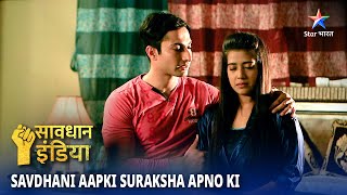 NEW! SAVDHAAN INDIA || SAVDHAANI AAPKI, SURAKSHA APNON KI | सावधान इंडिया | NEW FULL EPISODE