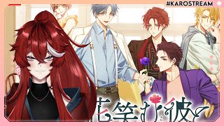 【HIM, THE SMILE & BLOOM】 【SPONSORED STREAM】I see Otome game, I like |  Vtuber