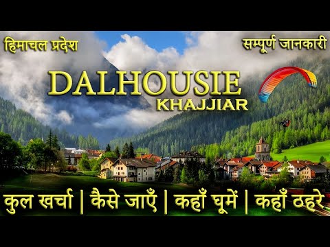 { डलहौज़ी } DALHOUSIE TOUR GUIDE | Dalhousie Tourist Places | Dalhousie Khajjair Tour Plan 2025