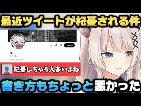 サブ垢のツイート内容で杞憂される件やリプ返について本音を語る獅白ぼたん【ホロライブ/切り抜き】