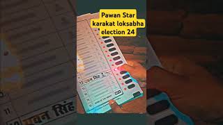 Pawan Star karakat loksabha election commission 2024 #pawan #bhojpuristar #short #karakat #loksabha