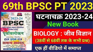 69th BPSC PT (Pre) 2023 | Ghatna Chakra | Science : Biology | Jiv Vigyan | Previous Year Question