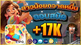 เว็บสล็อตเว็บตรง สล็อตเว็บใหญ่ เว็บตรงไม่ผ่านเอเย่นต์ pgslot