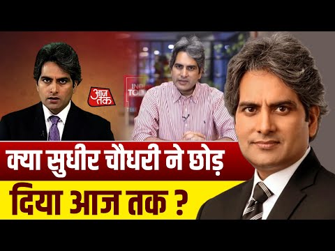 Top News | TV Anchor Sudhir Chaudhary To Quit Aaj Tak ?