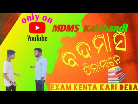 Badmas pila//badmasi song//kalahandia comedy//comedy//Matric exam 2023//board exam//MDMS kalahandi