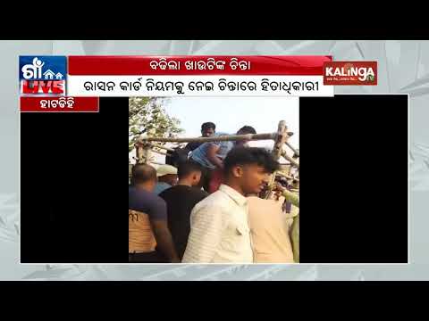 Clash between two groups over Devi Katyayani idol in Jagatsinghpur | Kalinga TV