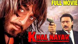 KHALNAYAK Blockbuster Movie | Jackie Shroff, Madhuri Dixit | nayak nahi khalnayak hoon main