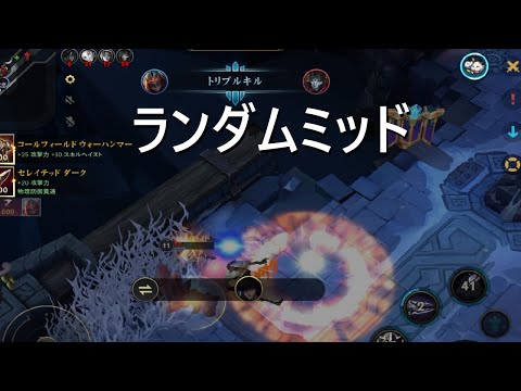 【ワイリフ】ゼド【ランダムミッド】相変わらずキルスティール