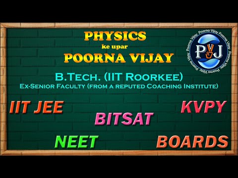 Poorna Vijay #IIT JEE #NEET #BITSAT #BOARDS #KVPY #isko dekhne ke baad selection pakka !