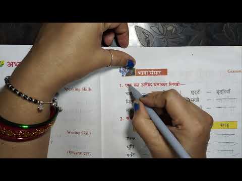 जापान | Ankur Hindi Pathmala Class 2 Chapter 8 Question Answer | Hindi Pathmala With Mamta