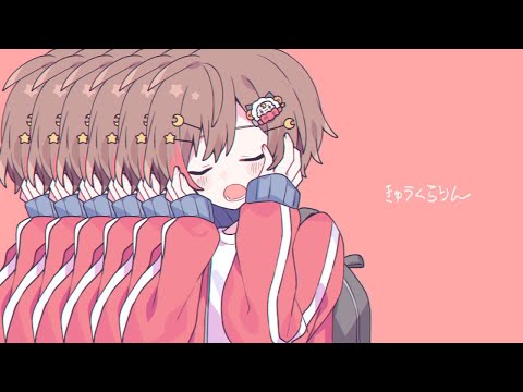 きゅうくらりん／いよわ 歌ってみた by 天月