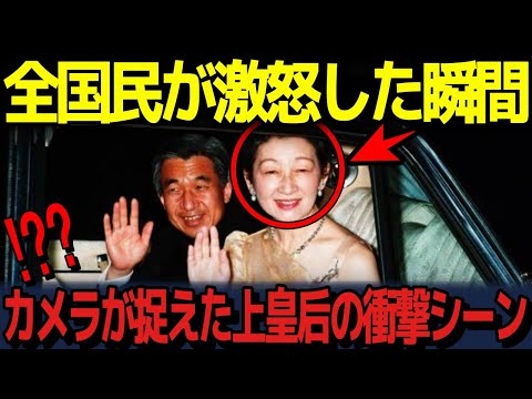 【皇族とハリウッド女優を混同している美智子さま】皇族の精神を象徴する雅子さま。美智子さまの数々の衝撃エピソードの真実が明らかに...