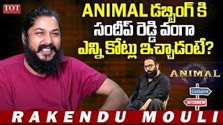 Rakendu Mouli About Animal Movie Remuneration | Sandeep Reddy Vanga | Ram Gopal Varma | TOT