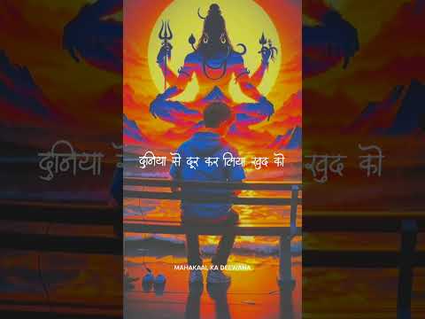 mahadev status |mahakal status|bholenath status|mahakal #shortvideo #shorts #youtubeshorts#viral