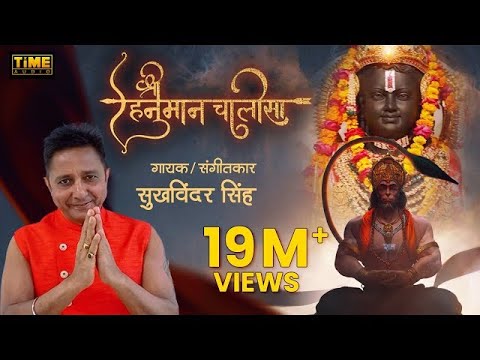 Jai Shree Ram | Mahakumbh | Hanuman Chalisa | Sukhwinder Singh | Time Audio Bhakti