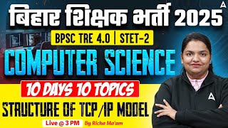 बिहार शिक्षक भर्ती 2025 BPSC TRE 4.0 | STET-2 COMPUTER SCIENCE Structure Of TCP/IP