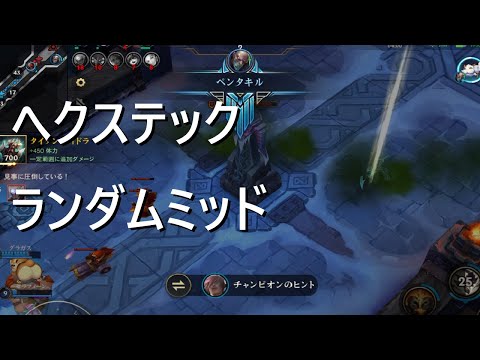 【ワイリフ】セト【へクステックランダムミッド】シンジドTUEEEE