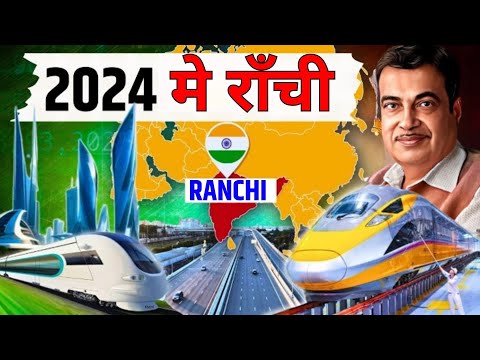 2024 मे शुरू होंगी राँची मे ये बड़े प्रोजेक्ट्स Upcoming Mega projects in Ranchi Bullet train Project