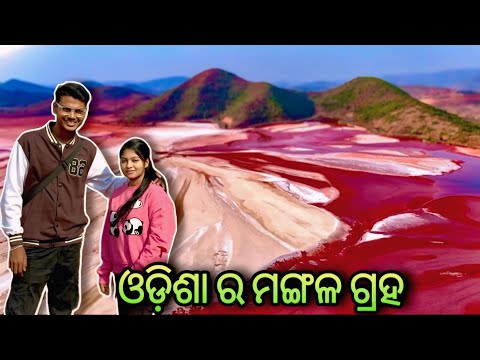 Red Mud Pond // Hanuman Vatika // Tala Mali Hill View Point - Koraput ODISHA 🇮🇳