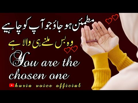 Tmhy jo chahiy wo milny wala ha | islamic motivation | #dua