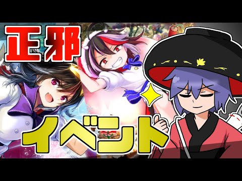 【ゆっくり実況】鬼人正邪イベントがやってきたぞ！！【東方ダンマクカグラ】