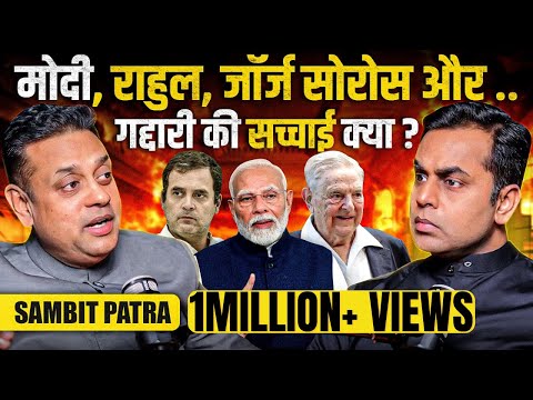 Sambit Patra Podcast With Sushant Sinha on PM Modi, Rahul Gandhi, George Soros and OCCRP | BJP | New