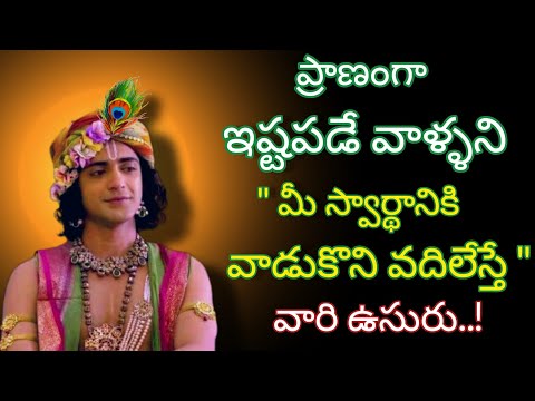 Radhakrishnaa Healing motivational quotes episode-124|| Lord krishna Mankind || Krishnavaani Telugu