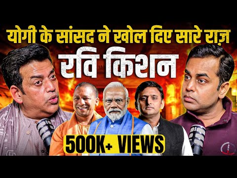 Modi Yogi के सांसद ने खोल दिए सारे राज़| Ravi Kishan Podcast wth Sushant Sinha | Pawan Singh | Rahul