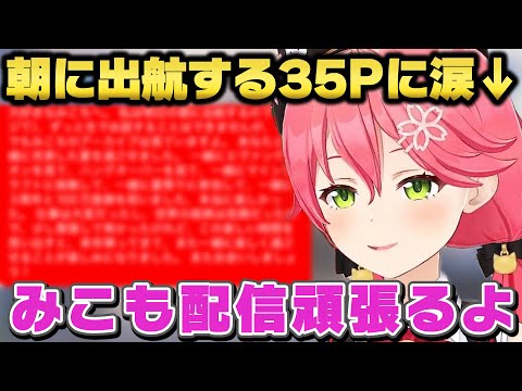 赤スパを送られてメッセージを感動して泣きかけるさくらみこ【ホロライブ/切り抜き】