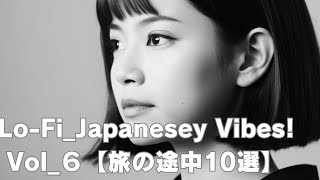 🌟 「旅の途中10選」- 心を癒すエモーショナルな１０曲 🌟