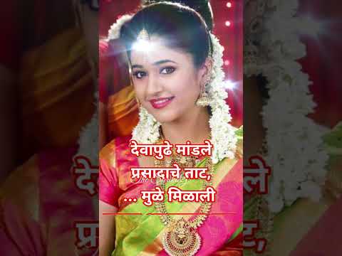 नवीन वधुसाठी सुरेख उखाणे | Best Marathi Ukhane 2024 | Ukhane for Bride #shorts #ytshorts #thesarikag