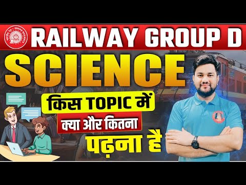 RRB GROUP D SCIENCE SYLLABUS 2025 | GROUP D SCIENCE STRATEGY | GROUP D SCIENCE IMP TOPICS & PYQ's