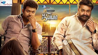 Thalapathy Vijay's Tamil Full Movie Jilla | Remastered | Vijay, Kajal Aggarwal, Mohanlal | Full HD