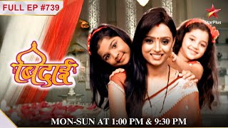 Anmol-Ragini get married!| Full Episode:739 | Bidaai