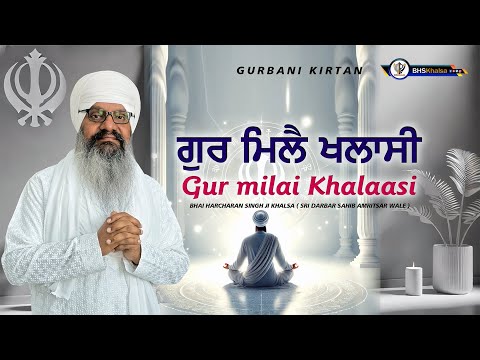 Gur Milai Khalaasi || Bhai Harcharan Singh Khalsa ( Sri Darbar Sahib Wale )