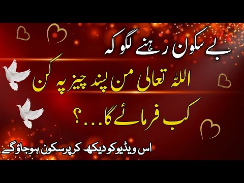 mojzaat k darwazy to Allah yun bhi kholta hai | Allah k kun ka raz | dua ki qabuliyat | islamic