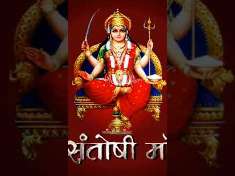 #santoshi mata #नौकरी के लिए प्रार्थना 🙏💯 Shorts