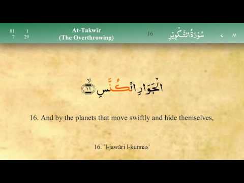 081 Surah At Takwir with Tajweed by Mishary Al Afasy (iRecite)