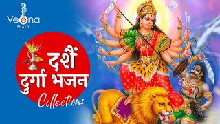 Dashain Durga Bhajan Collection | Navratri Special  Bhajan By Babina Bhattarai _ Hilim Production