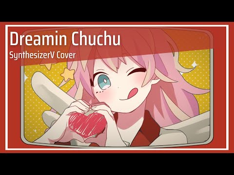 Dreamin Chuchu / どりーみんチュチュ (SynthesizerV Cover) | Natsuki Karin AI