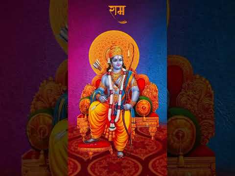 Jai shree Ram 🙏💐 #shortsvideo  #rambhajan2025  #shriramji #new #virlshort #ytshorts