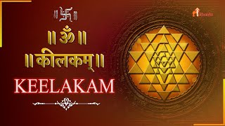 Keelakam | कीलकस्तोत्रं | का पाठ देवीकवचम् और अर्गला स्तोत्रम् के बाद किया जाता है| DurgaSaptashati