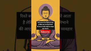 Hindi motivational stories for life #motivationalquotes #gautambuddha #shorts #viralvideo #trending