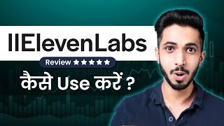 ElevenLabs Review हिन्दी 🔥 || How To Use ElevenLabs - With AI Voice Cloning 😱